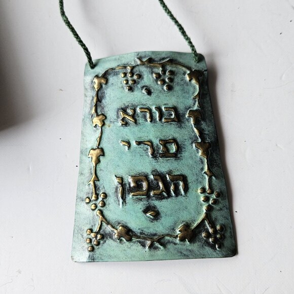 Vintage Hebrew Wine Stopper & Tag Set new never used - Picture 10 of 14